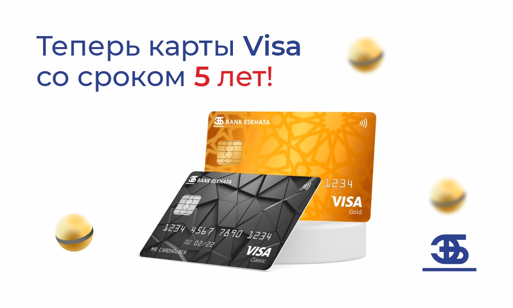 РосДорБанк выпустил для своих клиентов карты Visa Classic c новым дизайном